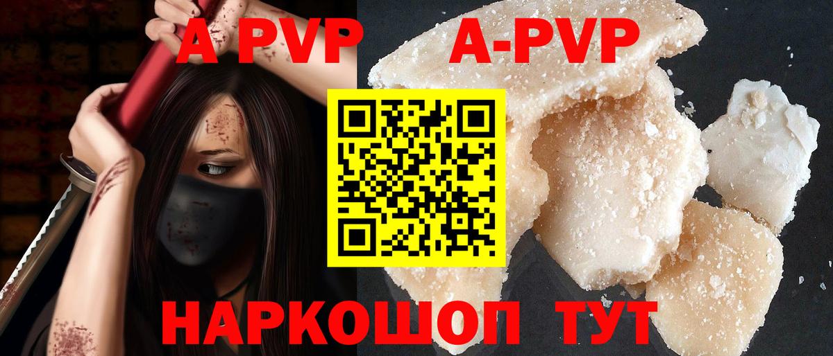 как найти наркотики  APVP  Альфа ПВП СК КРИС  Вход с VPN  Соль-Илецк  Альфа ПВП СК  А ПВП кристаллы 