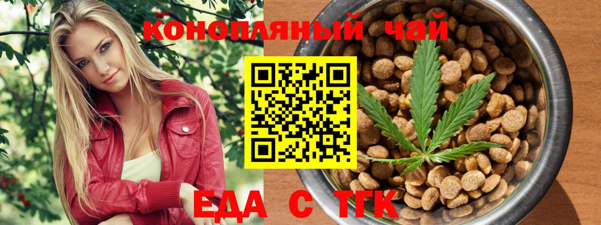 Печенье с ТГК конопля Соль-Илецк