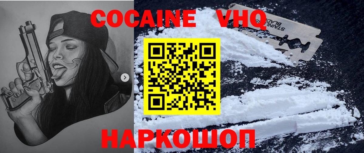 Кокаин Эквадор Соль-Илецк