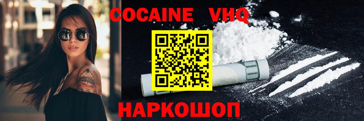 КОКАИН  Вход с VPN  наркошоп  Cocaine Боливия  Соль-Илецк 