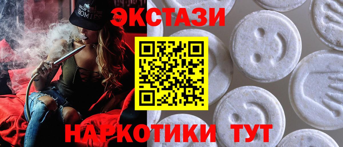 Ecstasy ешки Соль-Илецк