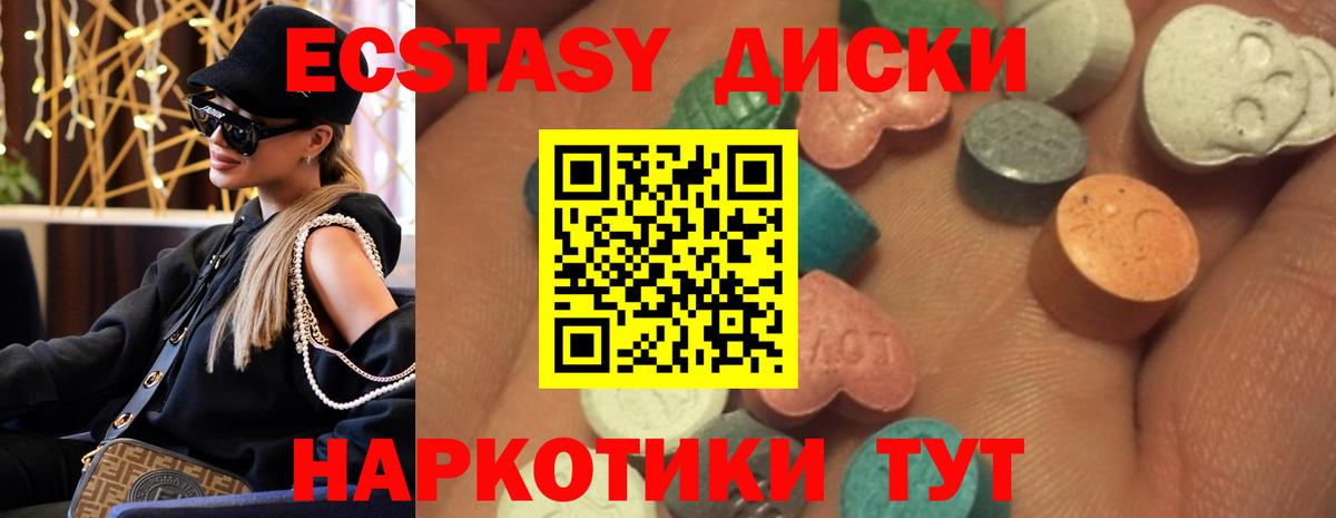 Ecstasy Punisher  Вход с VPN  Ecstasy  Соль-Илецк  ЭКСТАЗИ круглые 