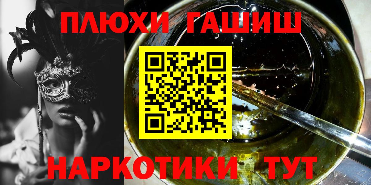 Гашиш VHQ Соль-Илецк