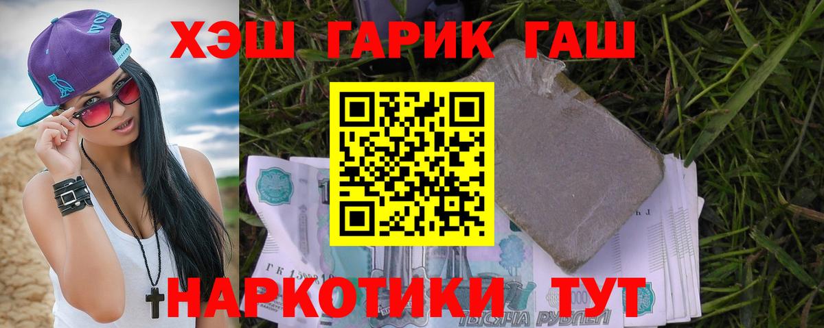 ГАШИШ AMNESIA HAZE  Гашиш ice o lator  Вход с VPN  Соль-Илецк 