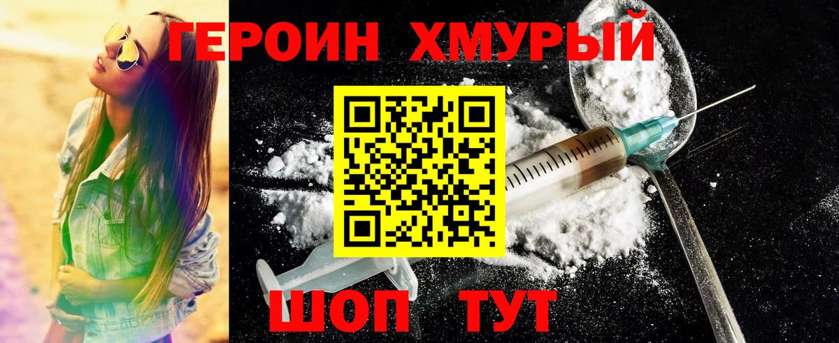 ГЕРОИН гречка Соль-Илецк