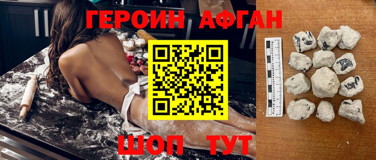 Героин Heroin  Вход с VPN  Соль-Илецк 
