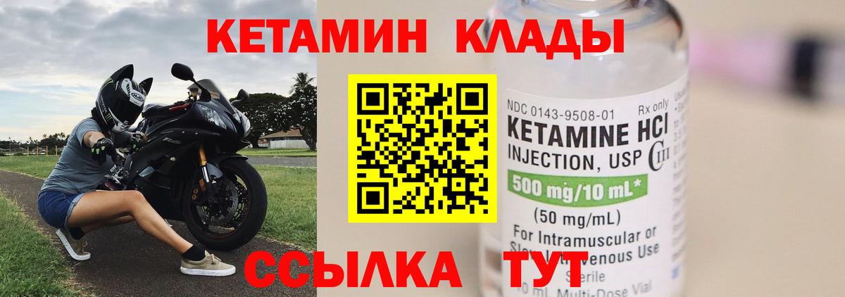 Соль-Илецк  КЕТАМИН ketamine  КЕТАМИН ketamine  Вход с VPN 
