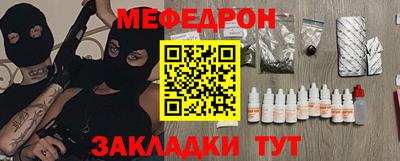 меф Будённовск