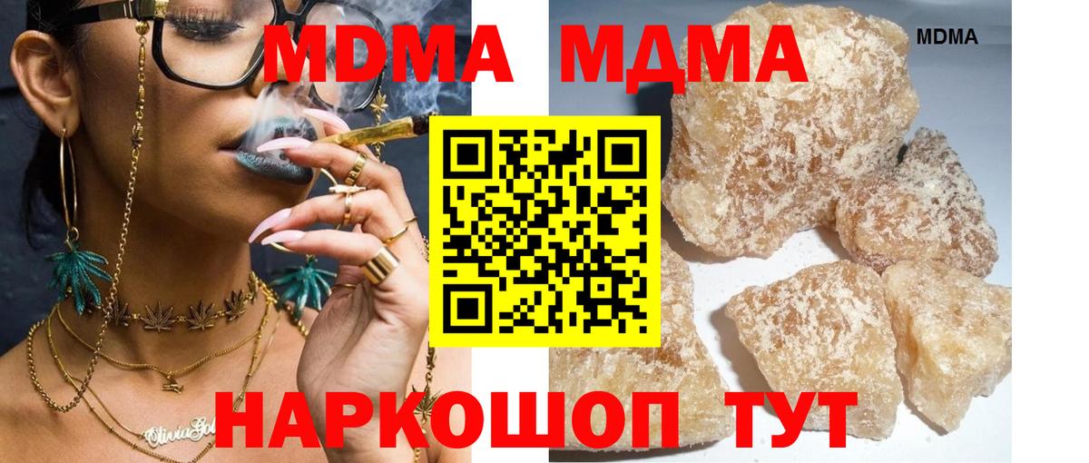 Соль-Илецк  MDMA кристаллы  Вход с VPN 