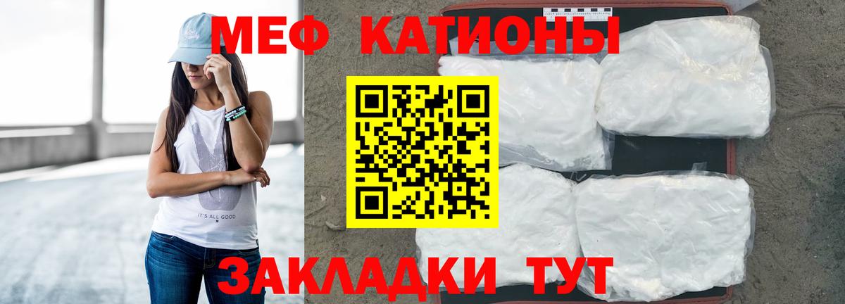 Мефедрон  МЕФ VHQ  Мефедрон  МЕФ кристаллы  Вход с VPN  Соль-Илецк 