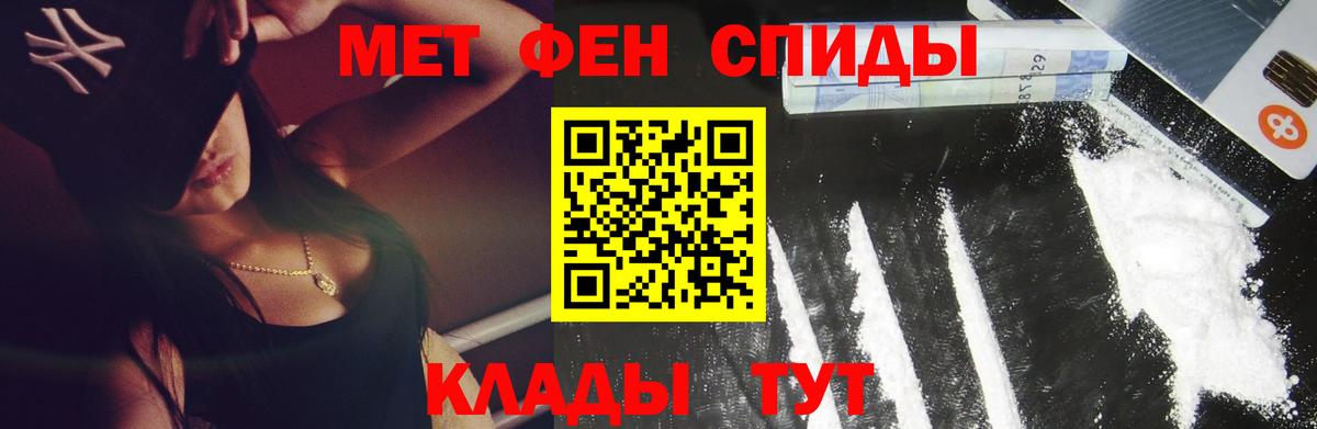 Соль-Илецк  Первитин  Вход с VPN  Метамфетамин пудра 