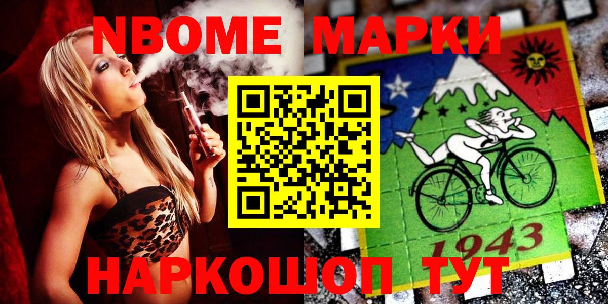 Наркотические марки 1,5мг  Вход с VPN  Соль-Илецк 