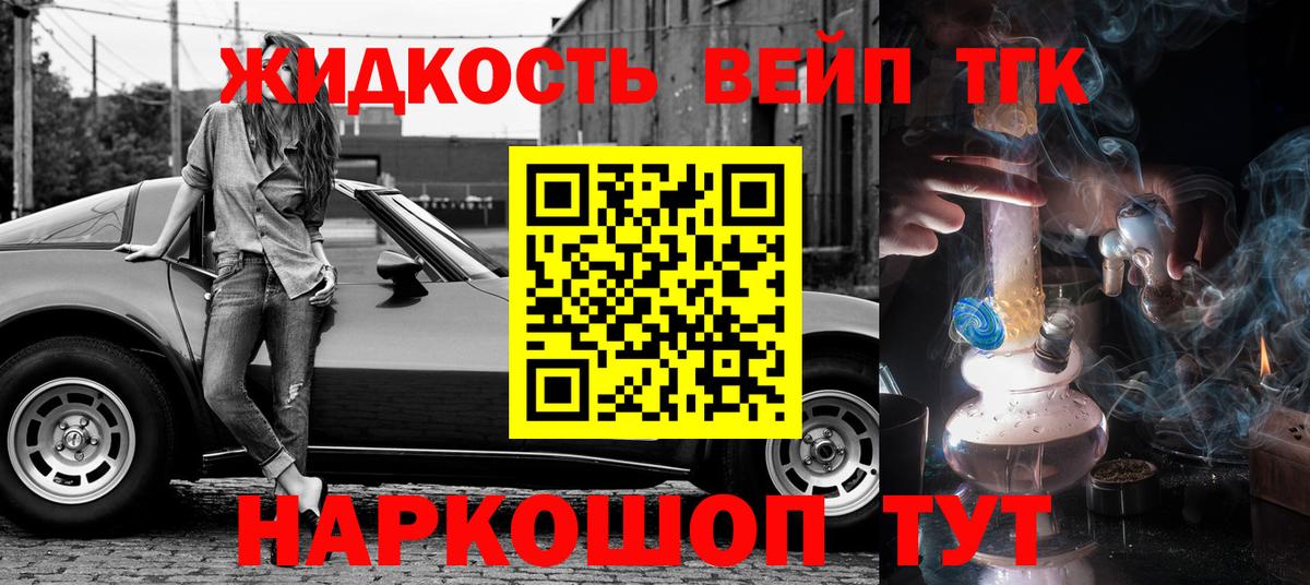 сколько стоит  Дистиллят ТГК Wax  Соль-Илецк  Вход с VPN  Дистиллят ТГК Wax 